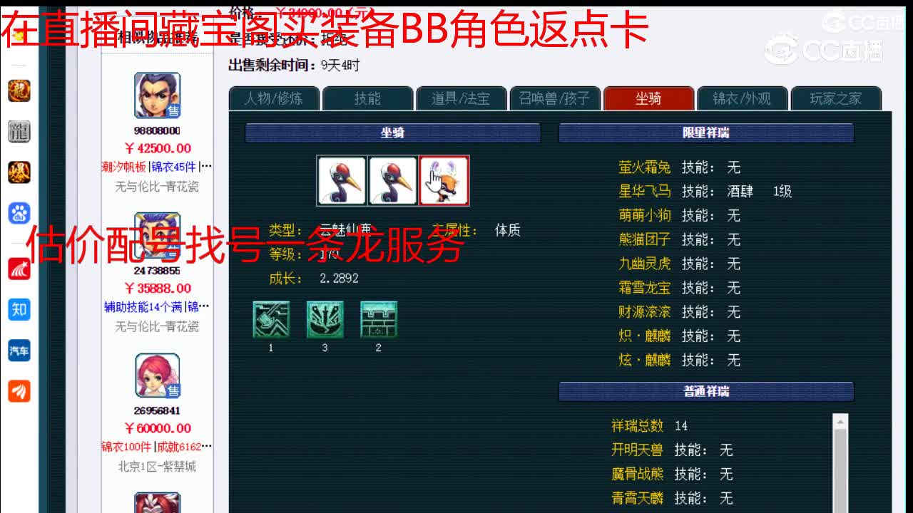 【主播点评】龙宫