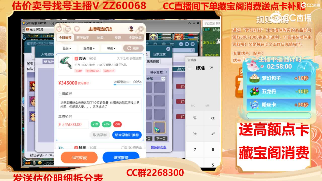 【主播点评】裂天