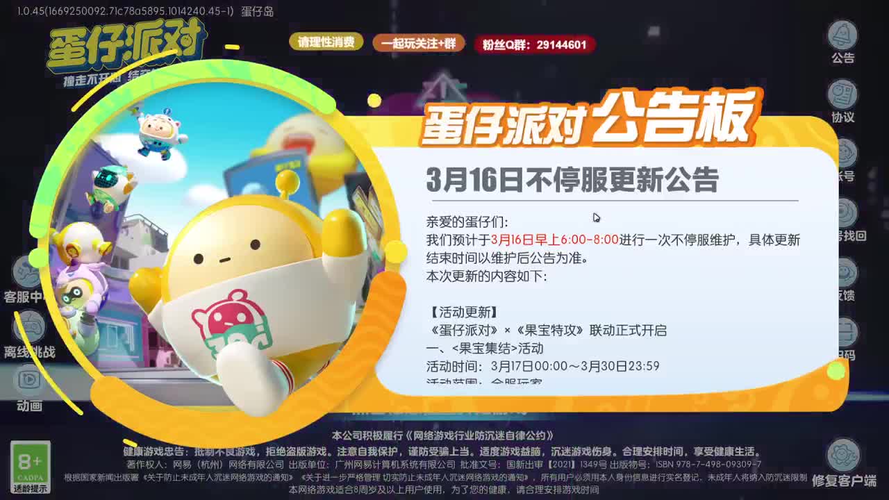 声优男友，至臻画质。 第1段