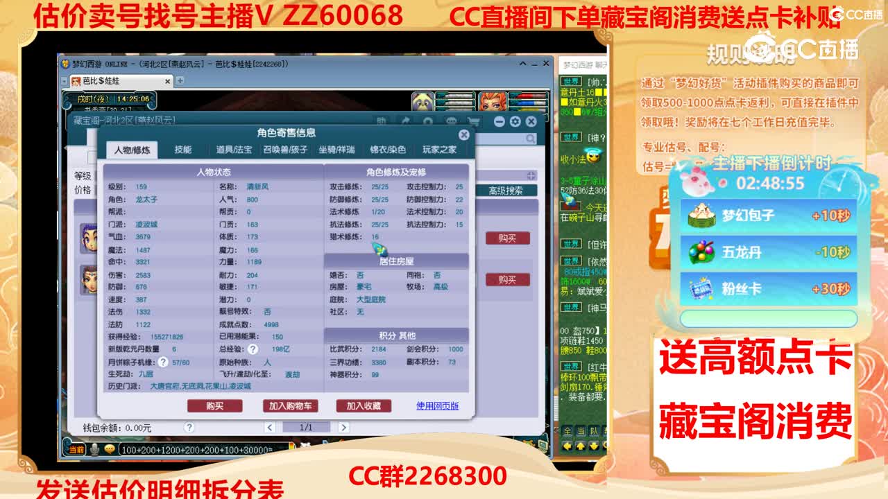 【主播点评】27017964