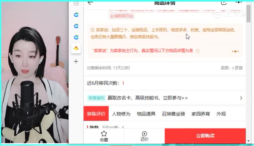 与歌同行男仙