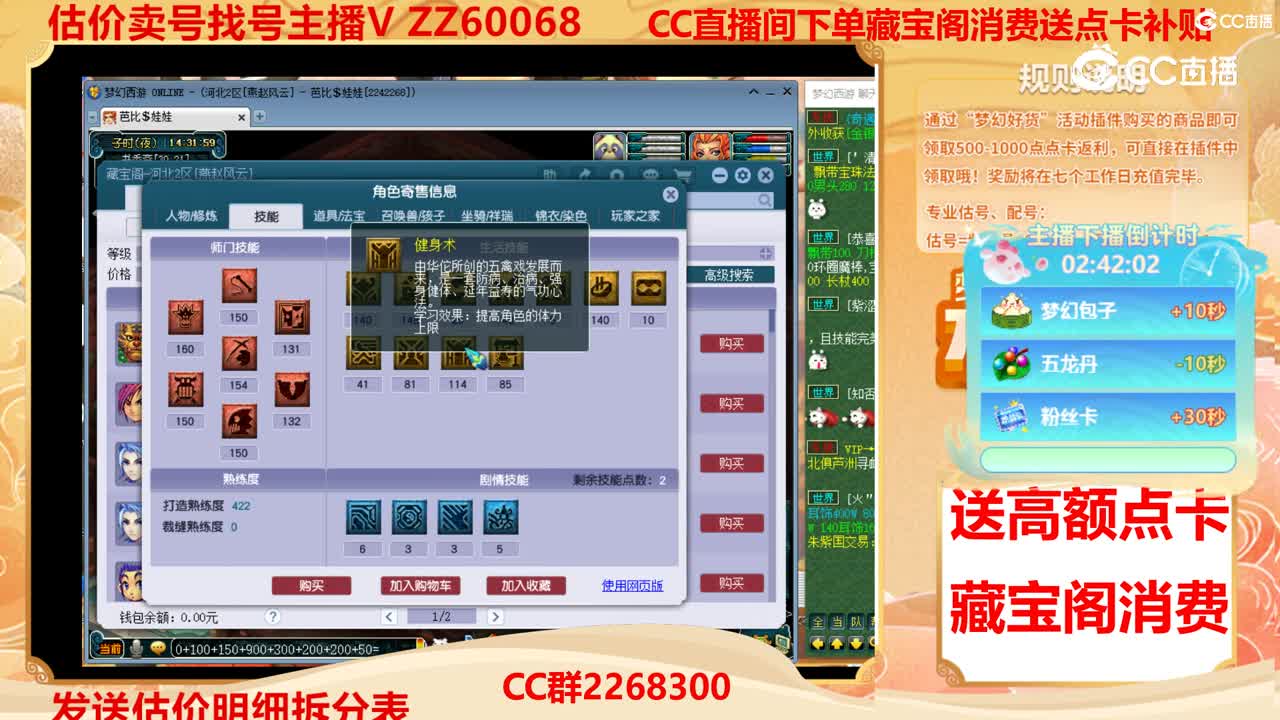 【主播点评】62828963