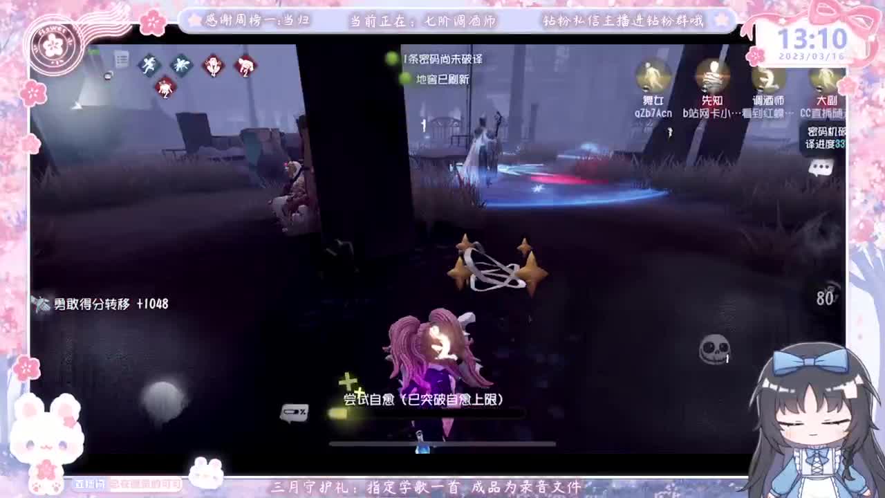 新人主播开播第一天 第2段