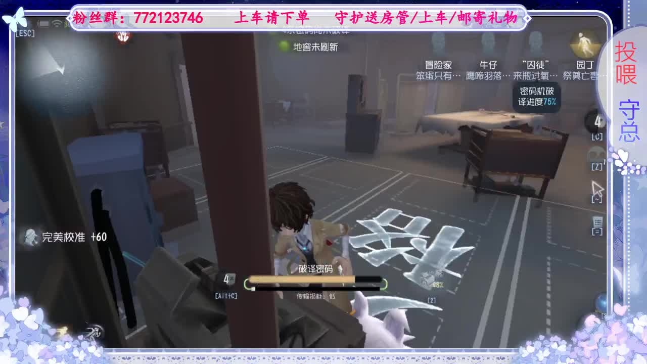 欢迎来到我的直播间 第4段