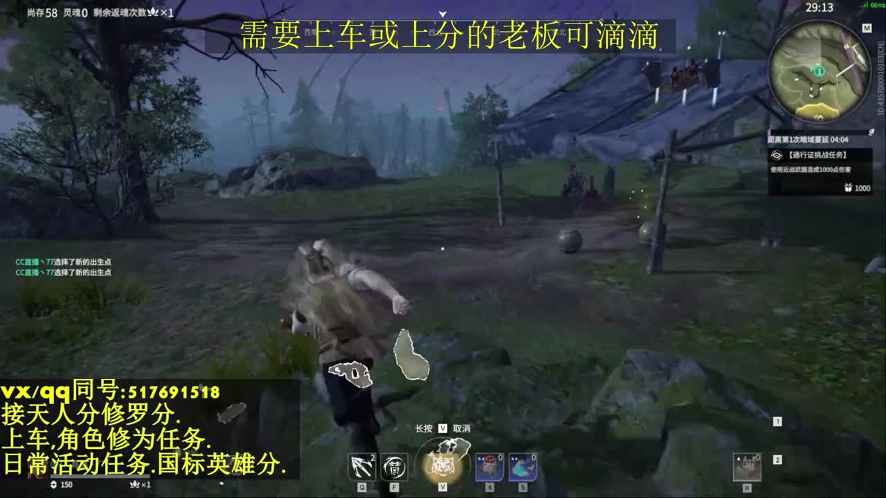 接上分上车修为日常活动 第1段