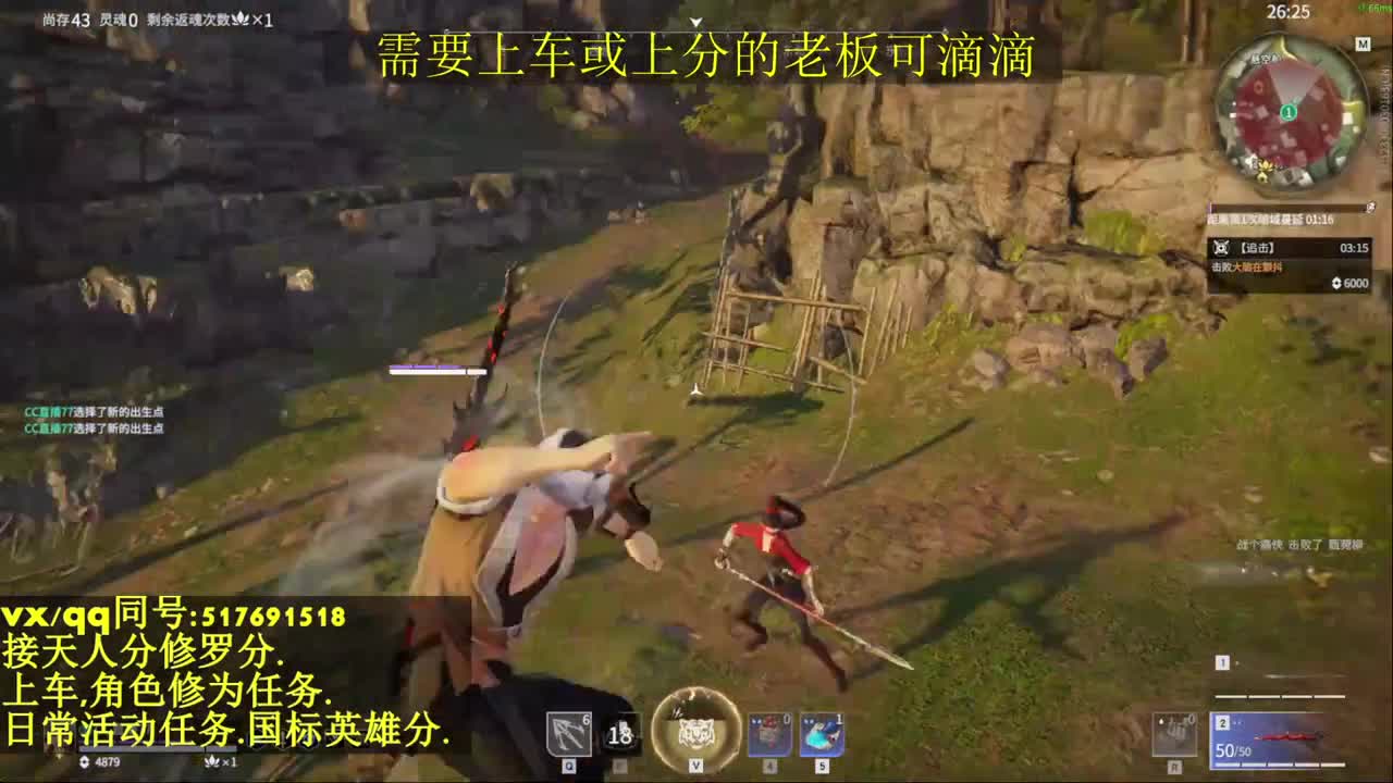 接上分上车修为日常活动 第2段