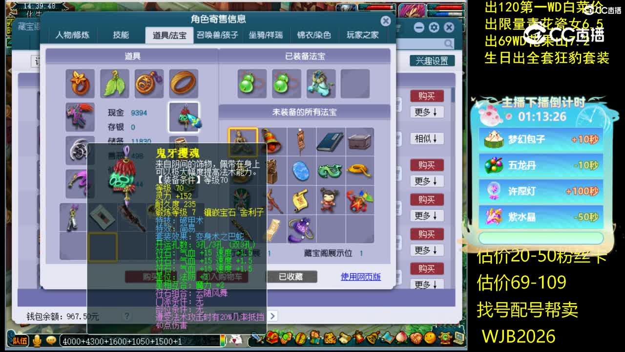 【主播点评】普陀山