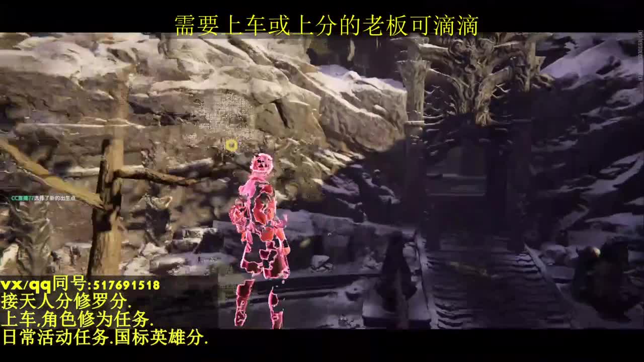 接上分上车修为日常活动 第3段