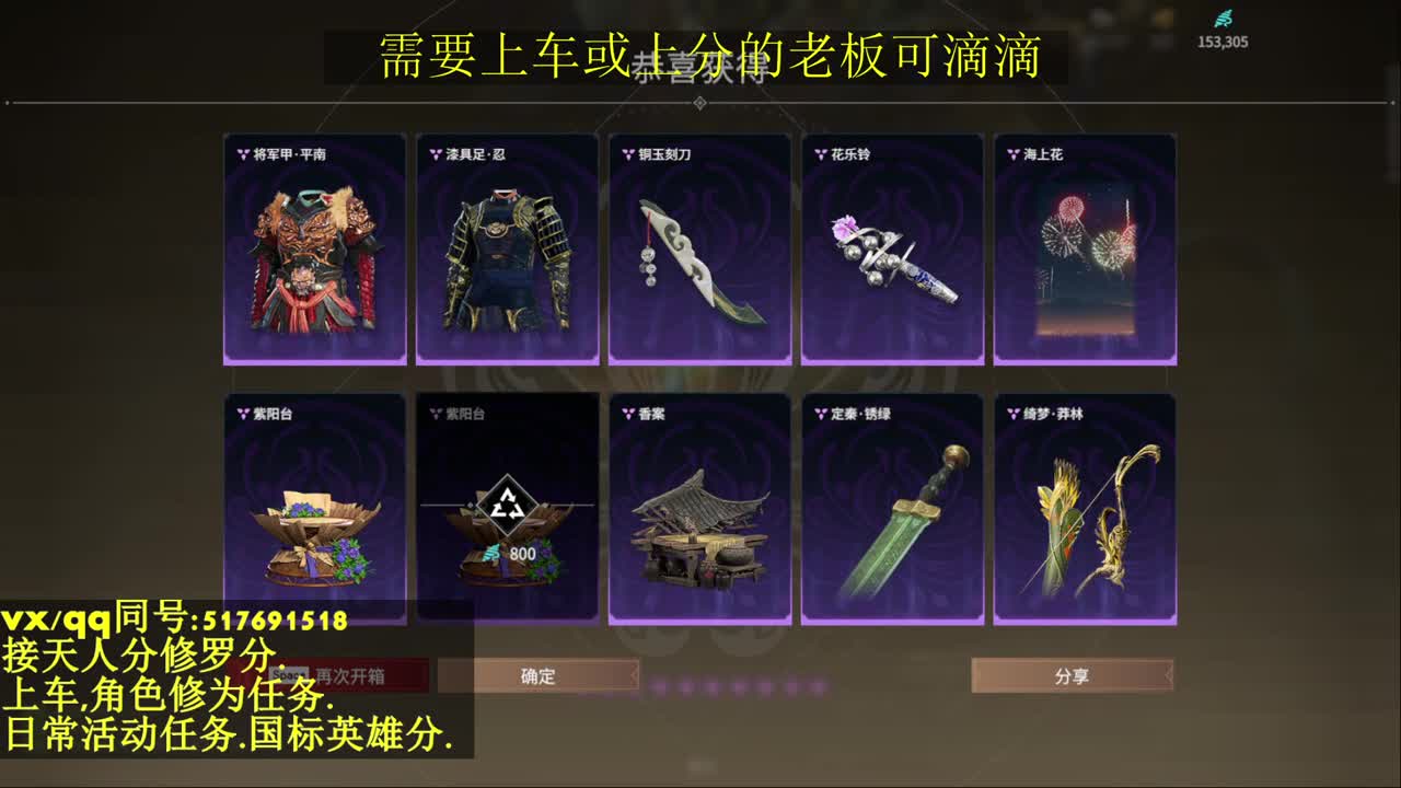 接上分上车修为日常活动 第4段