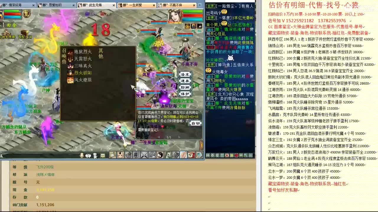 心猿-估价找号帮出号-养娃 第12段