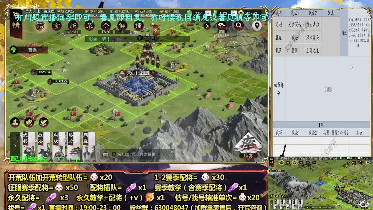 细节配将师配将中，开荒稳健 第5段
