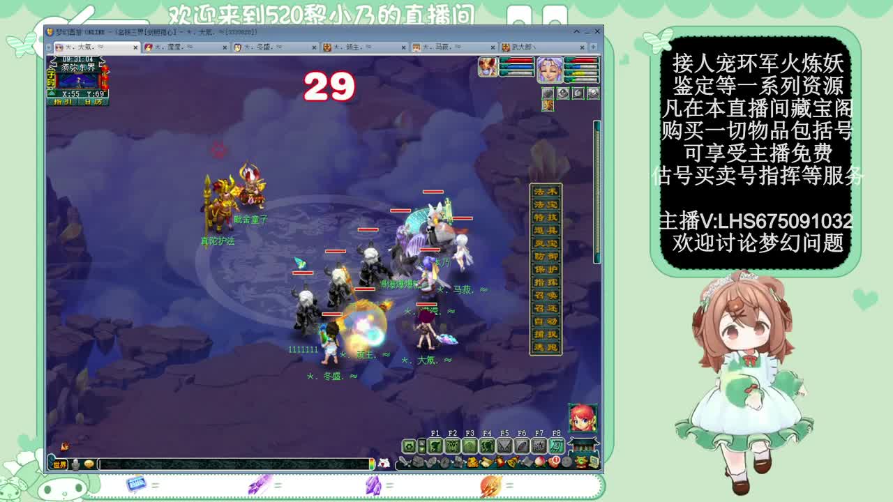 乃姐-接PK指挥寻团队 第3段