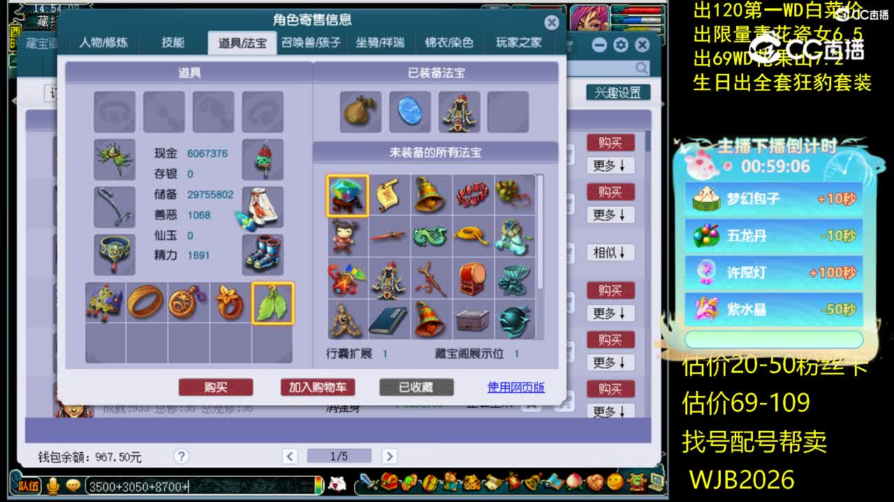 【主播点评】魔王寨