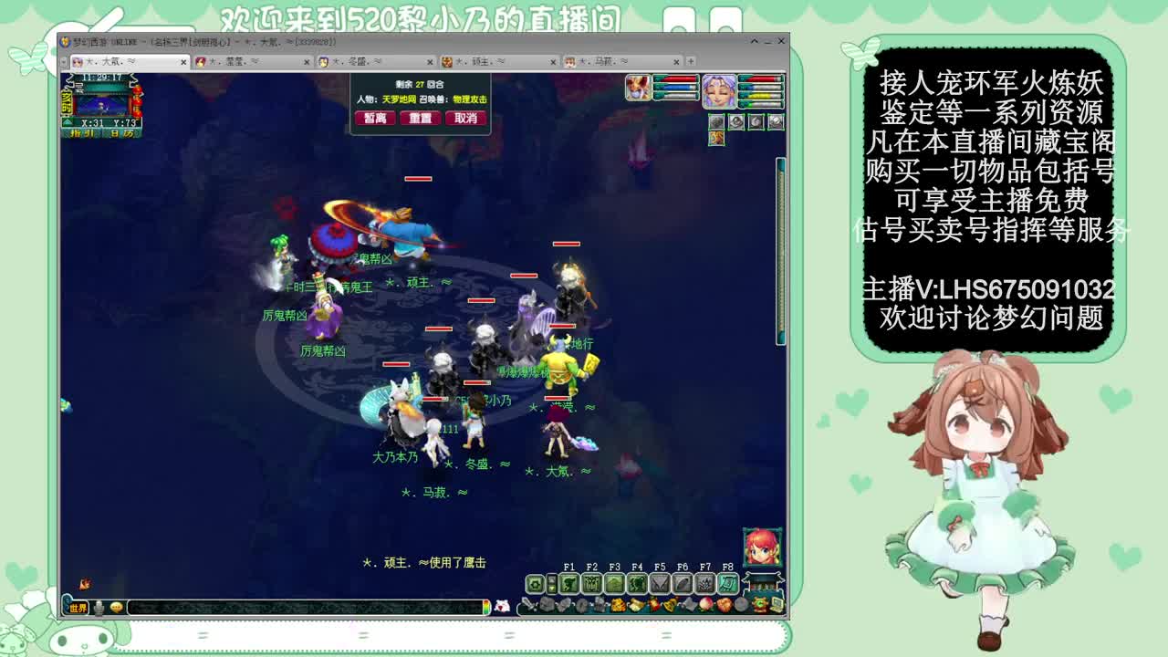 乃姐-接PK指挥寻团队 第7段