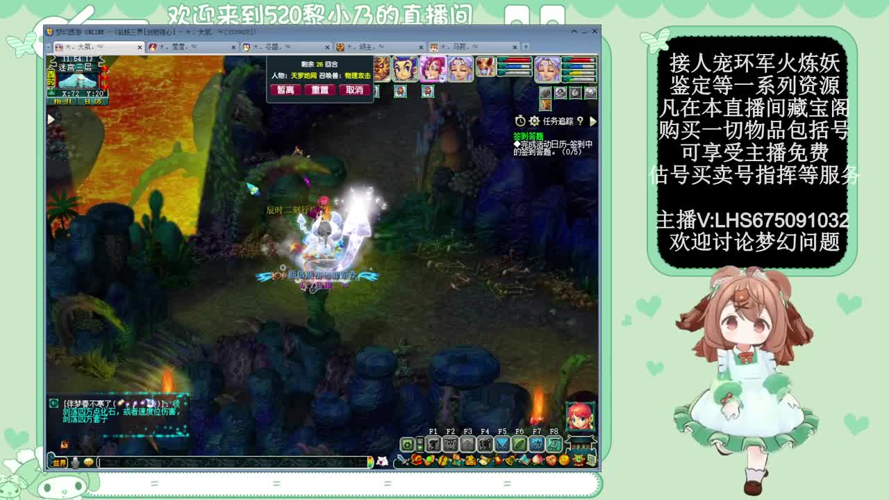 乃姐-接PK指挥寻团队 第8段