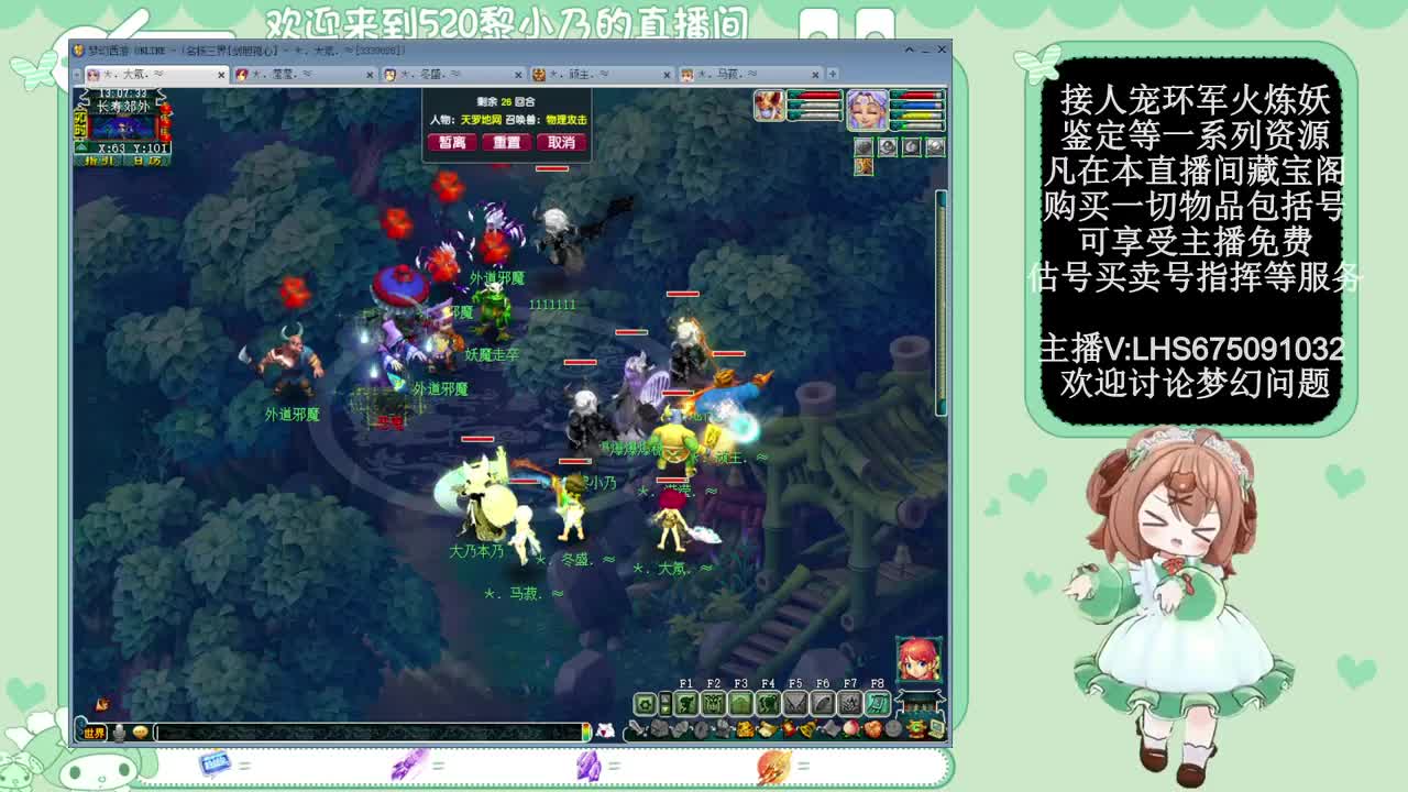 乃姐-接PK指挥寻团队 第10段
