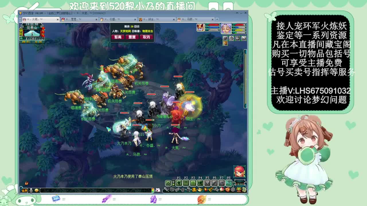 乃姐-接PK指挥寻团队 第11段