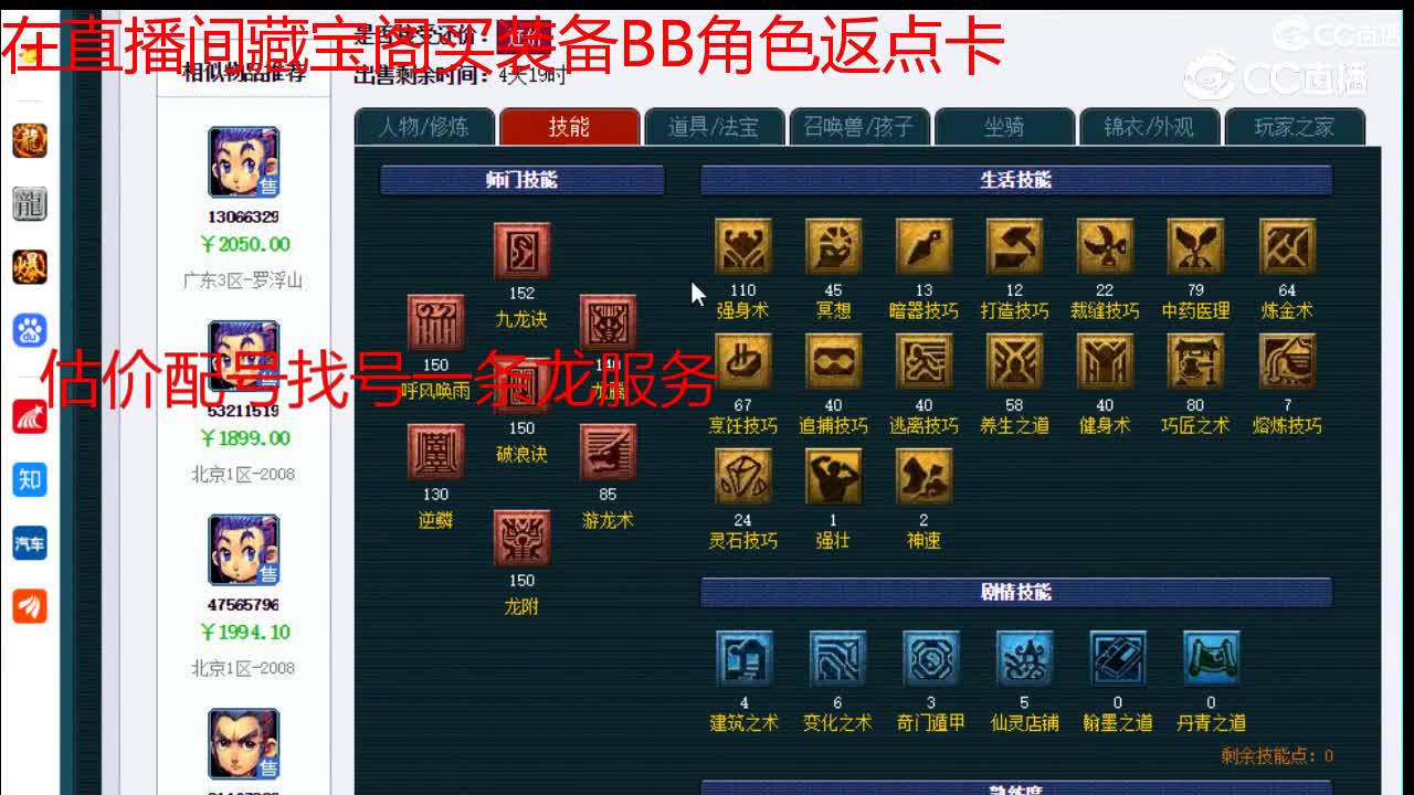 【主播点评】龙宫