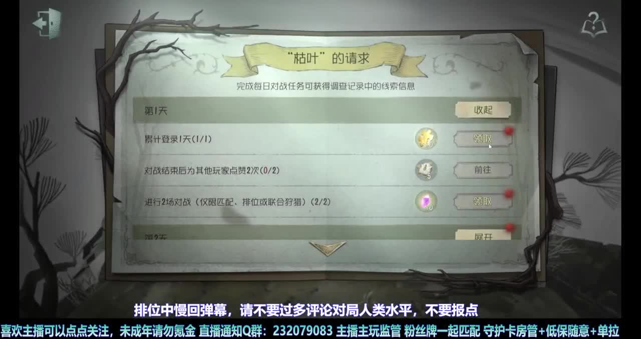 【白宵】守夜人，开冲 第1段