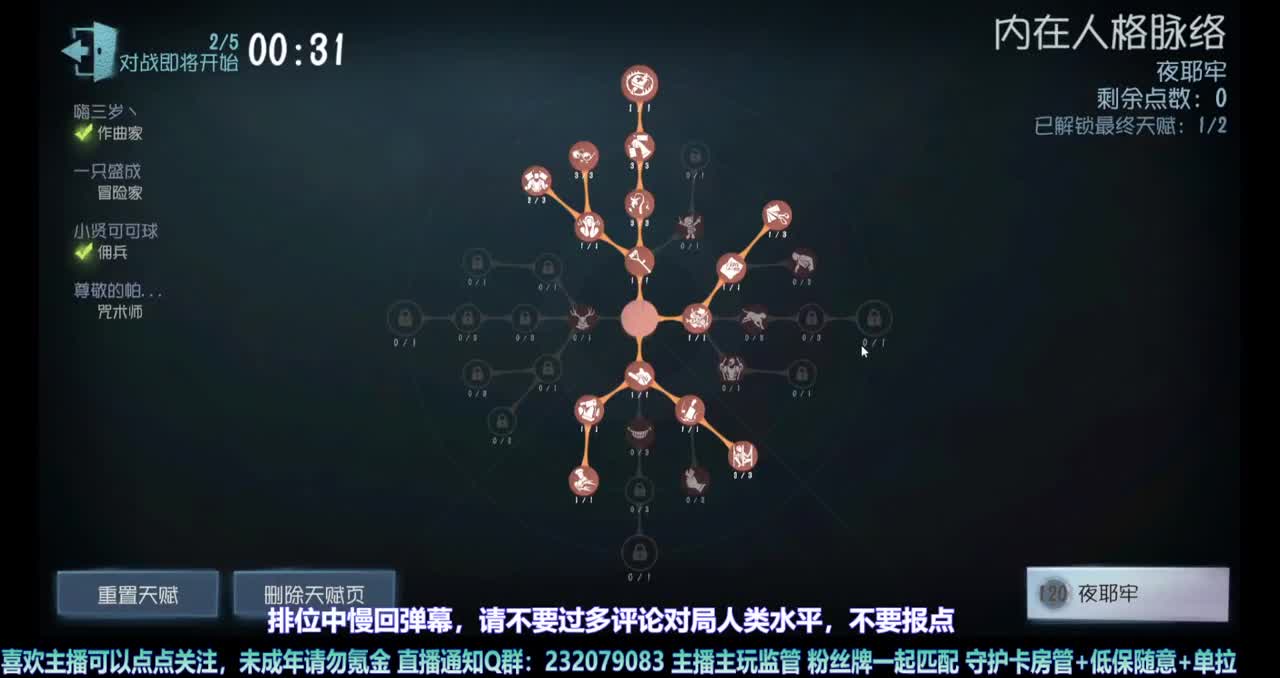 【白宵】守夜人，开冲 第3段