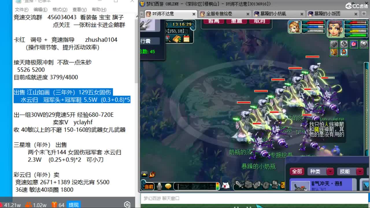 目标4800成就买猪 接天降极限冲刺 第3段