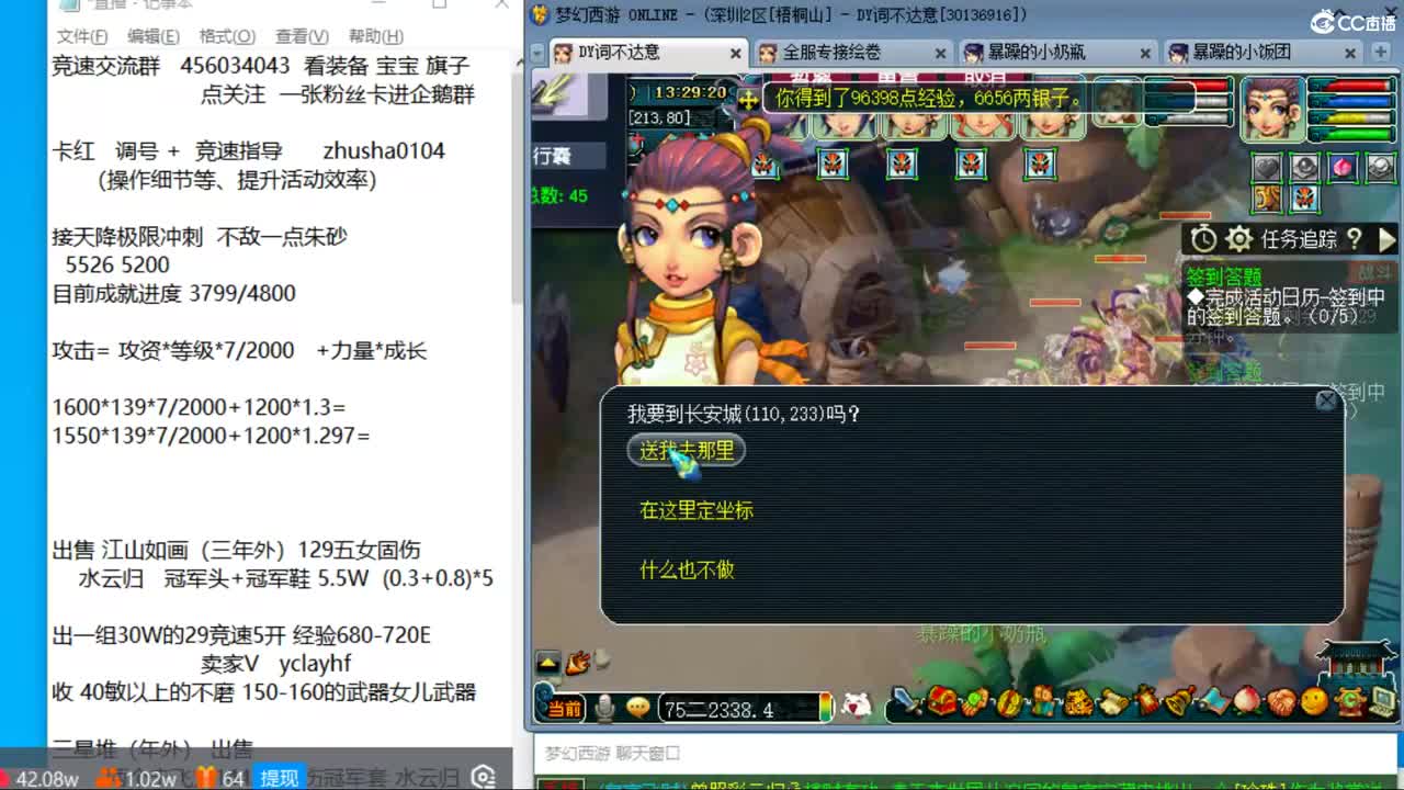 目标4800成就买猪 接天降极限冲刺 第4段