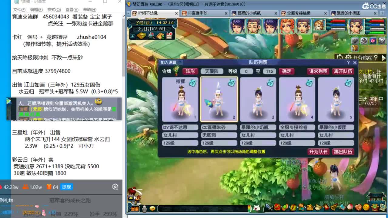 目标4800成就买猪 接天降极限冲刺 第6段