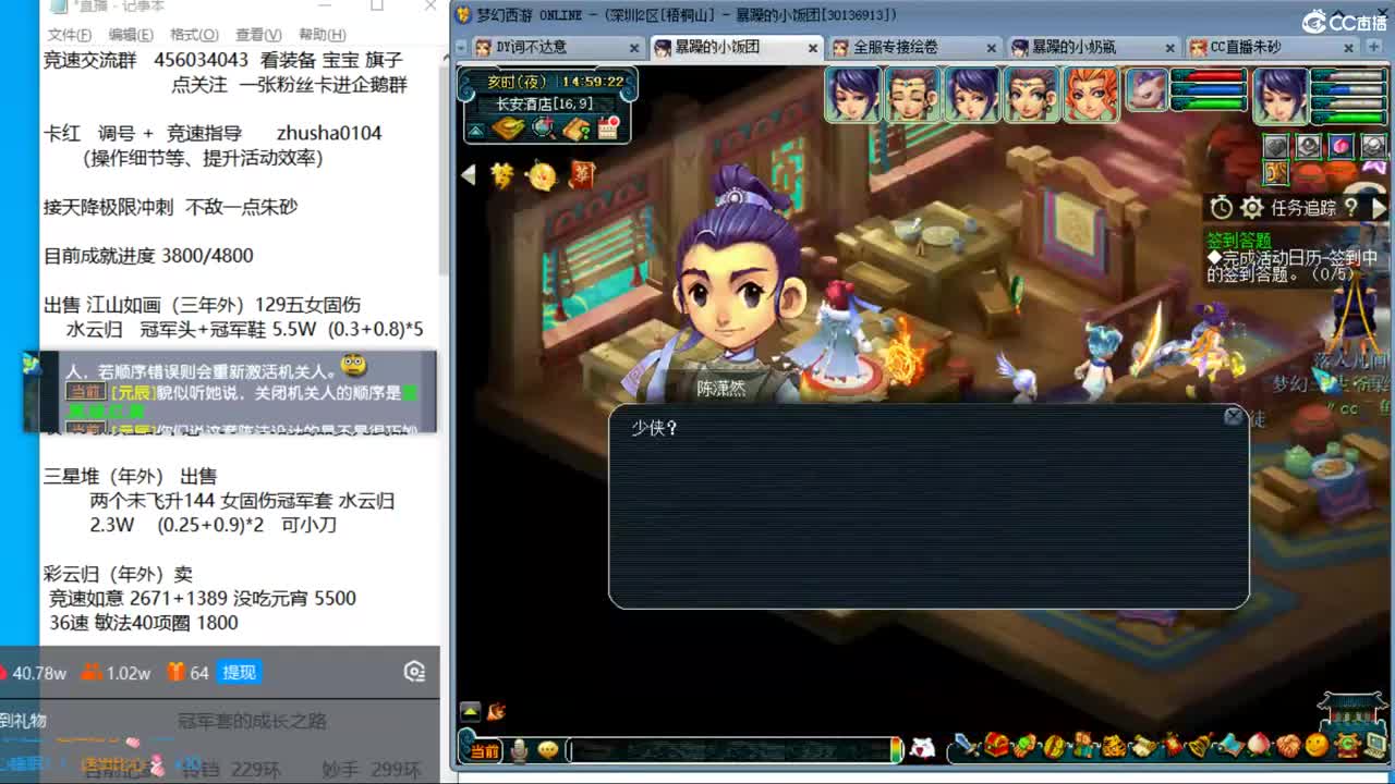 目标4800成就买猪 接天降极限冲刺 第7段