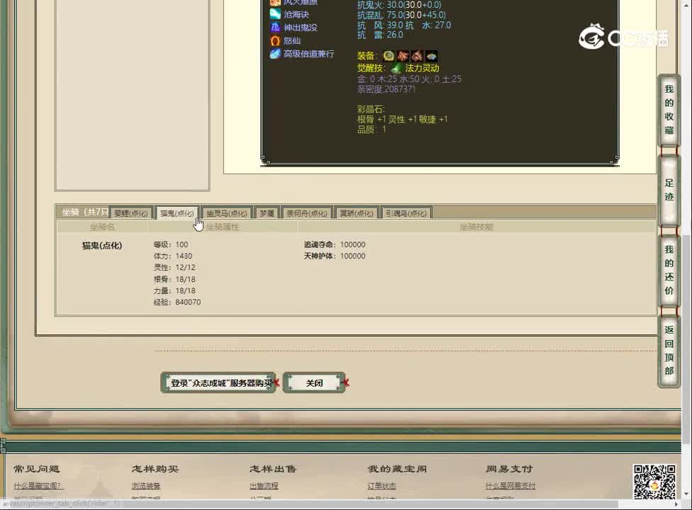 20230316众志成城192女鬼