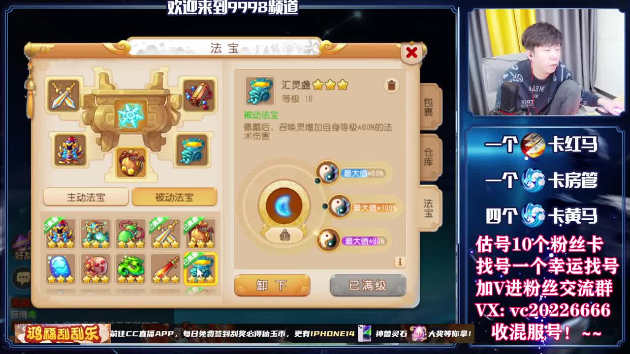梦幻百科，免费接资源 第6段