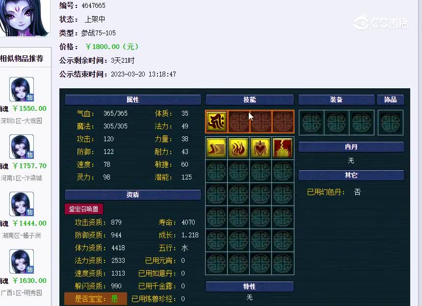 画魂
