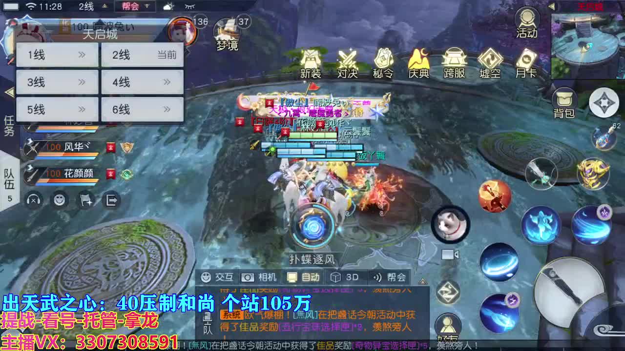 遇见最好的你们 第2段