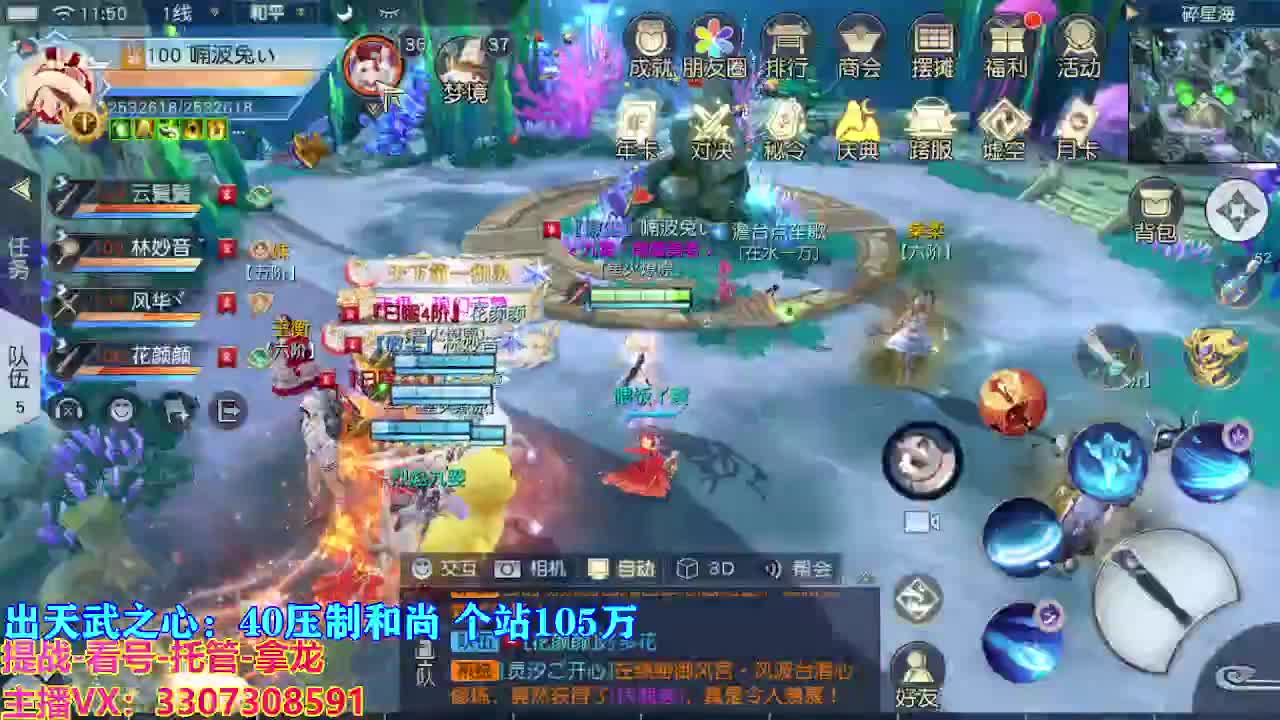 遇见最好的你们 第3段