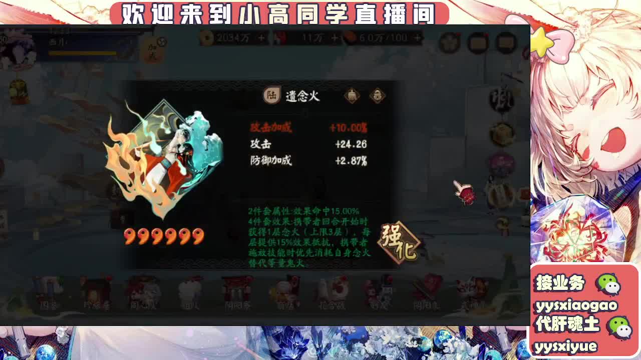 接魂土/魂王/师徒/托管 第8段