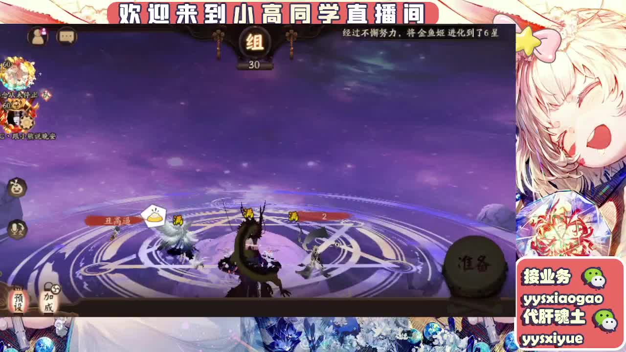 接魂土/魂王/师徒/托管 第11段