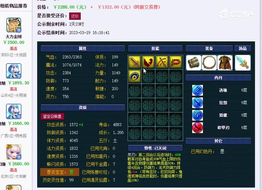 大力