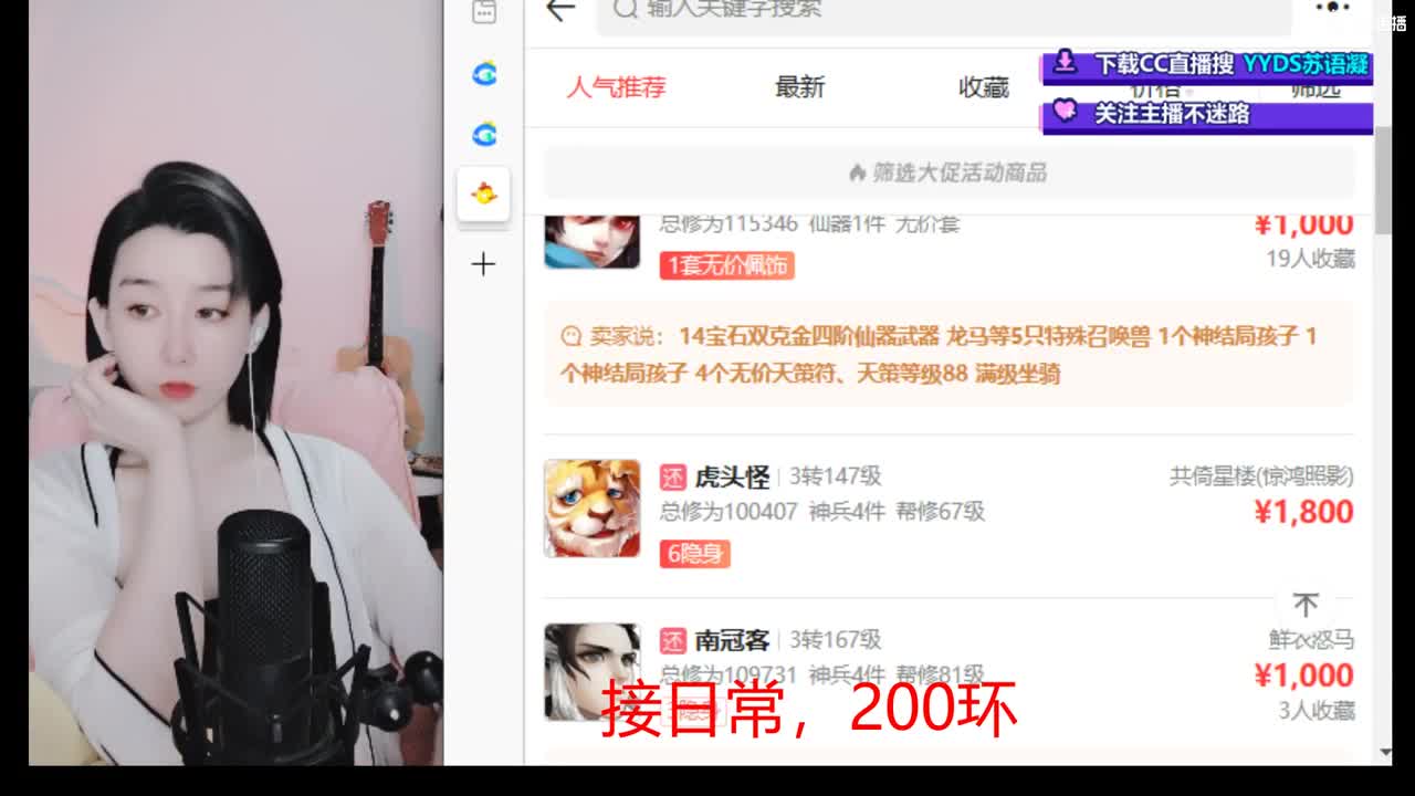 10个天使票看号估号 接日常 第2段