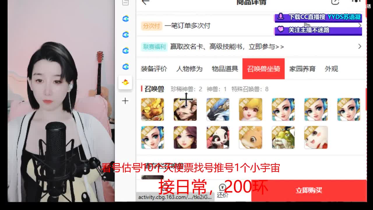 10个天使票看号估号 接日常 第3段