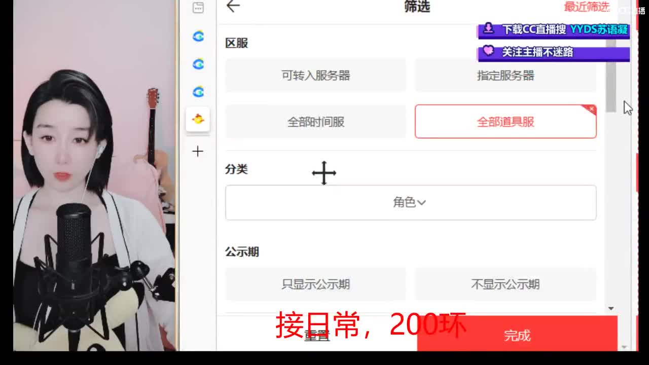 10个天使票看号估号 接日常 第4段