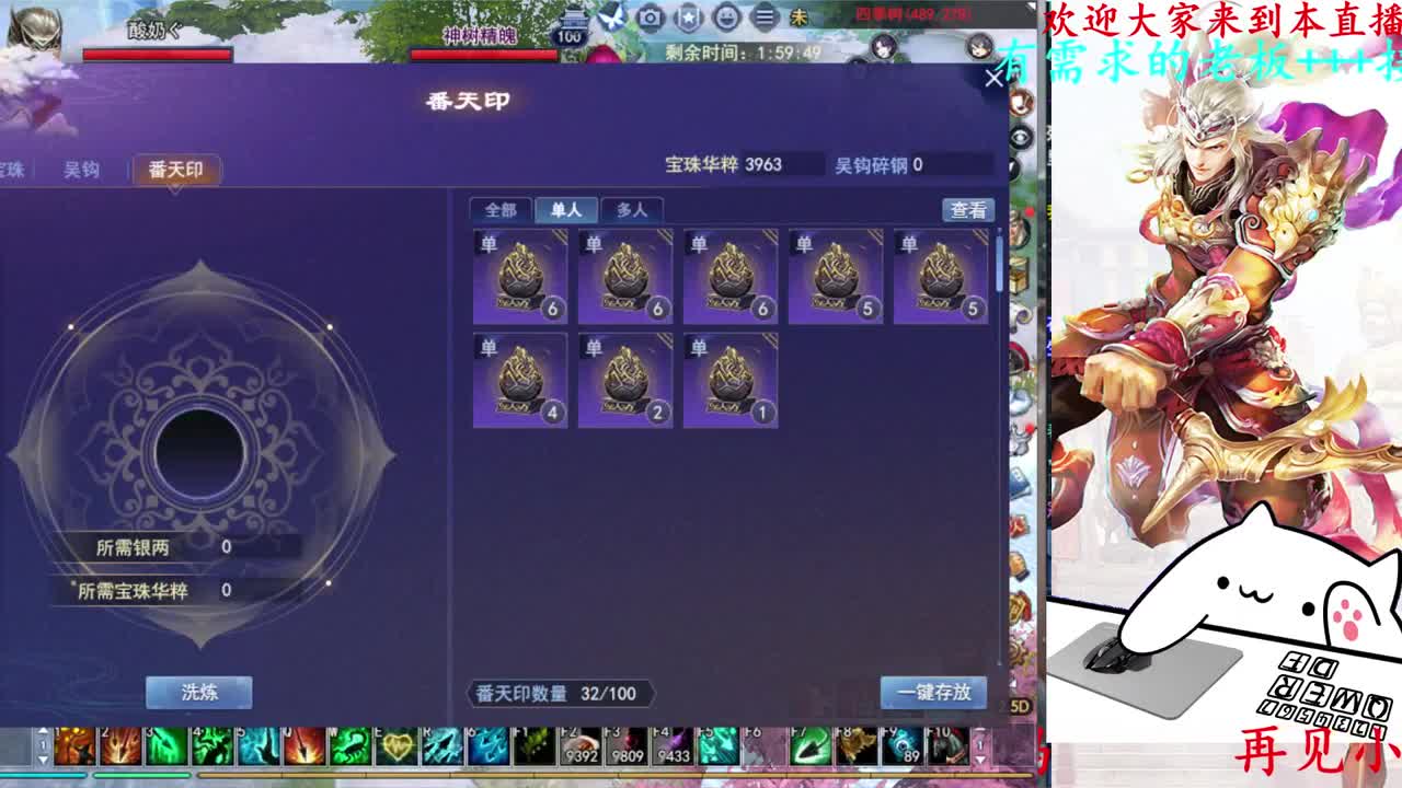 729幸运打宝 第5段