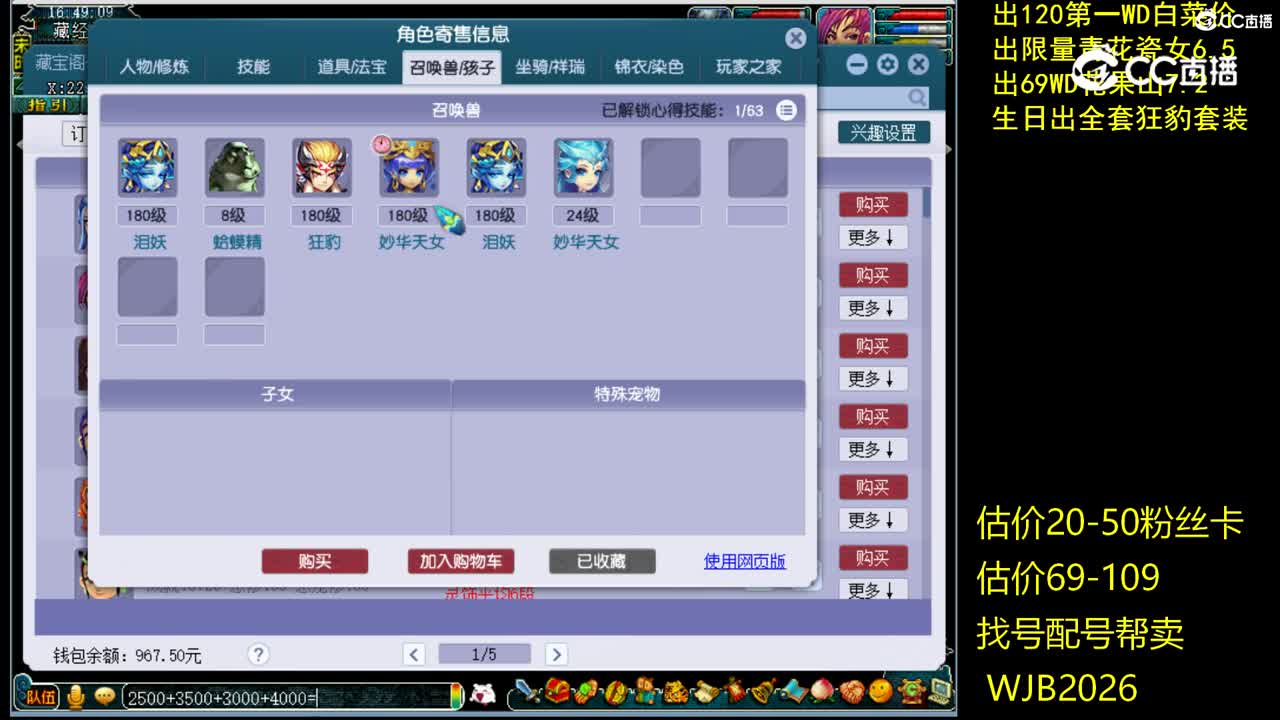 【主播点评】大唐官府