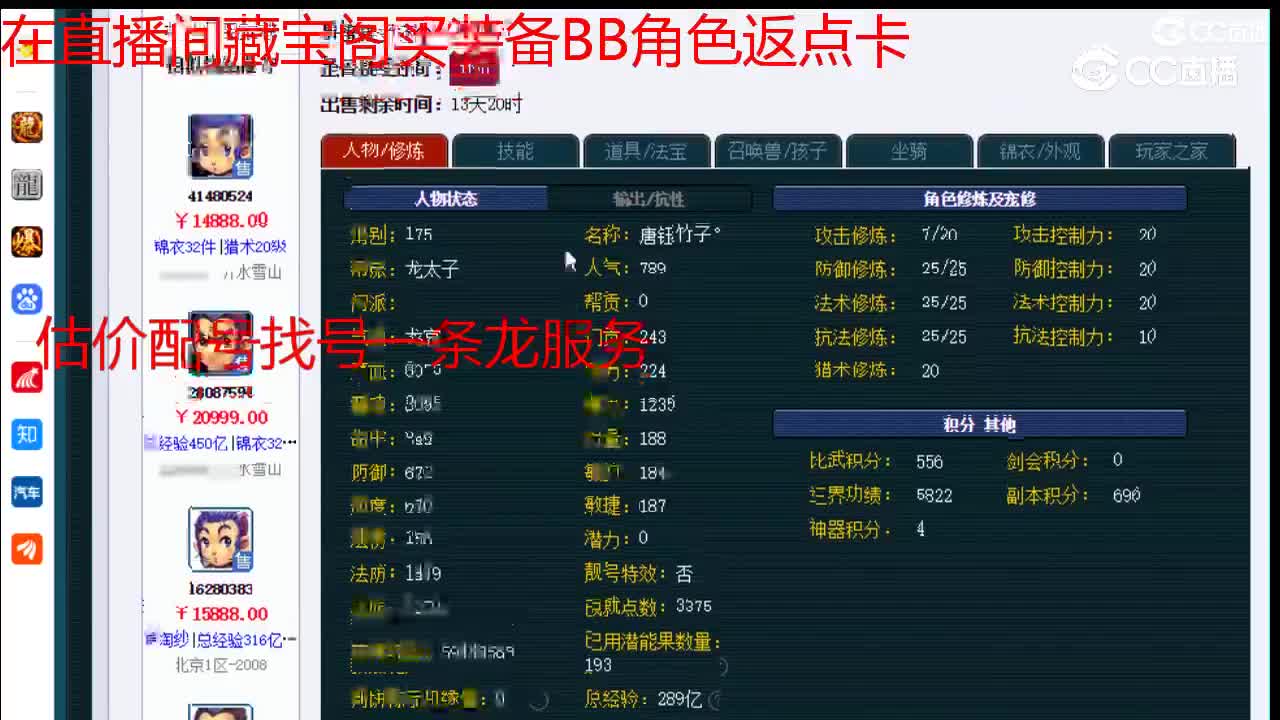 【主播点评】龙宫