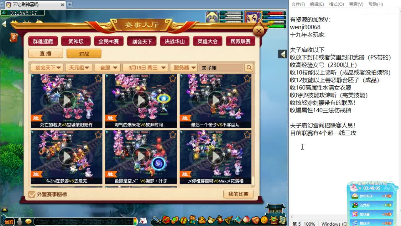 回顾剑会！ 第1段