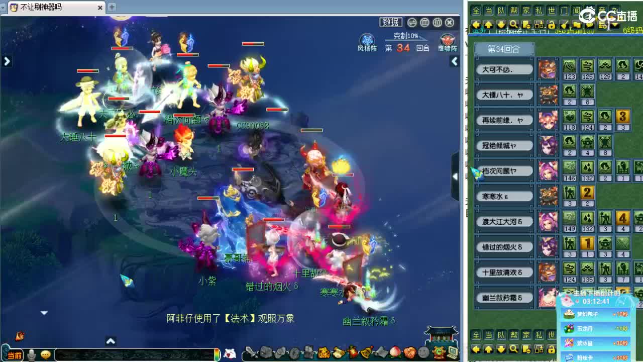 回顾剑会！ 第2段