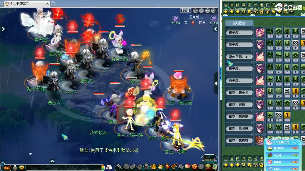 回顾剑会！ 第3段