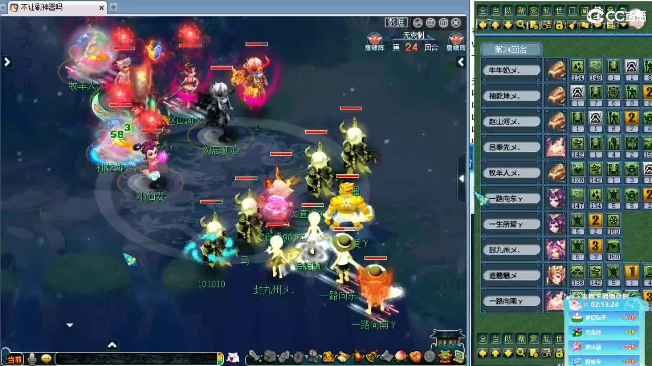 回顾剑会！ 第4段