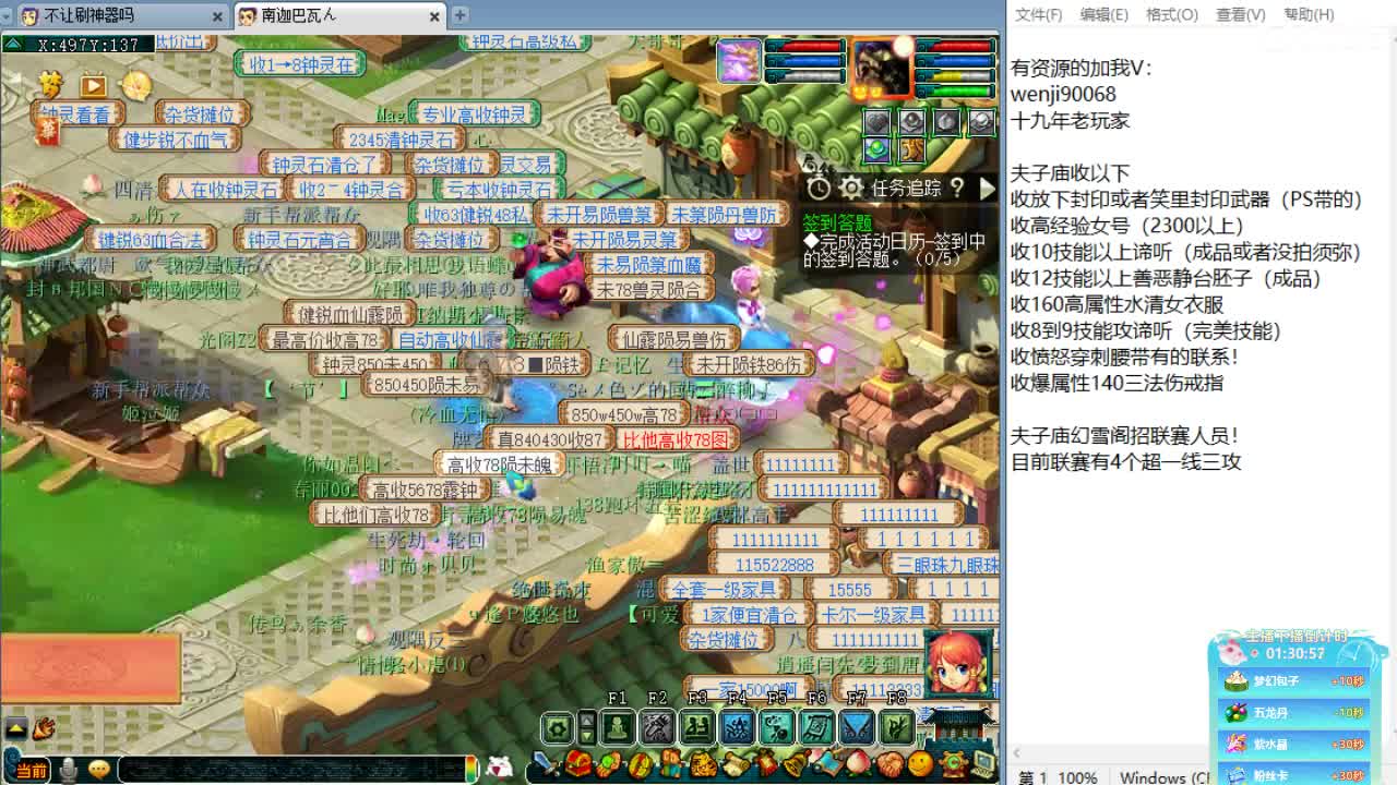 回顾剑会！ 第6段