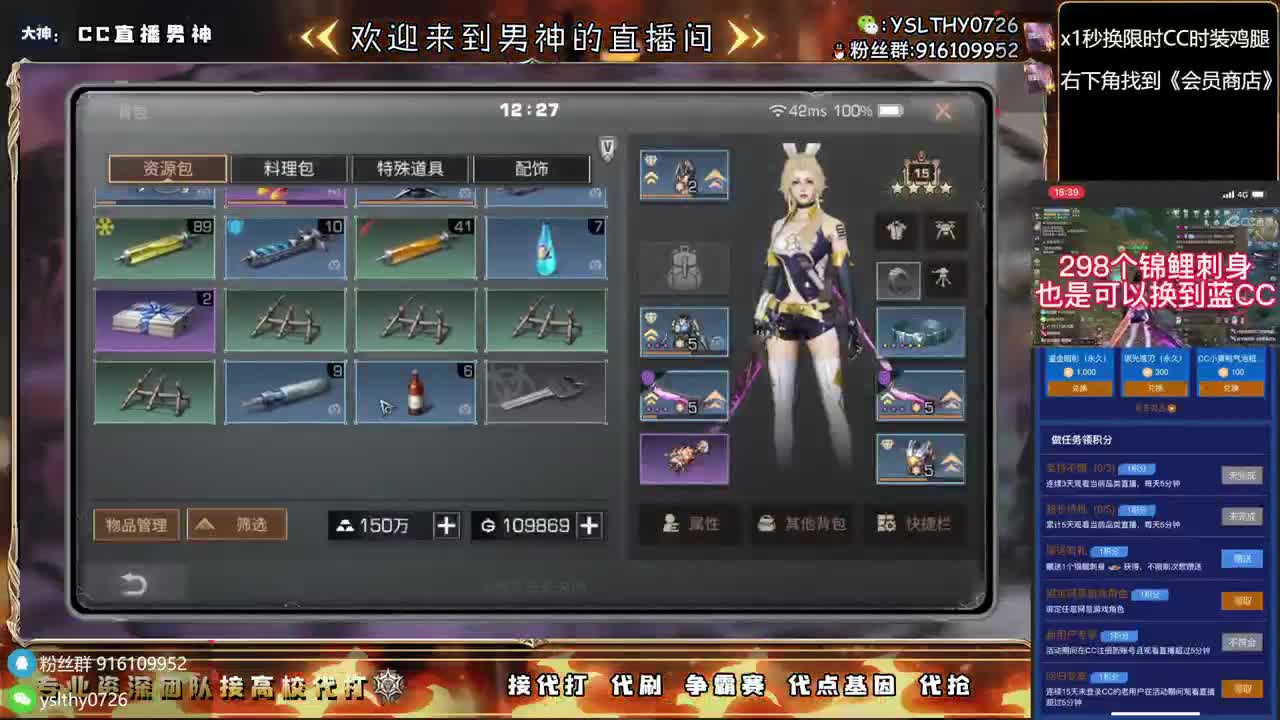 30月卡换CC时装鸡腿秒到 第1段