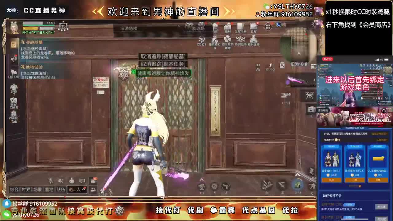 30月卡换CC时装鸡腿秒到 第2段