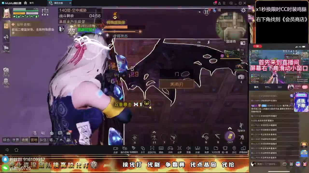 30月卡换CC时装鸡腿秒到 第4段